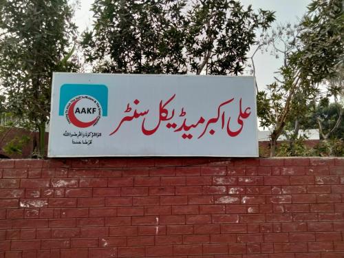 BILLBOARD AT THE ENTRANCE GATE OF THE AAMC